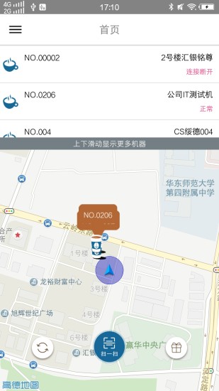 咖啡码头app v3.3.3 安卓版0