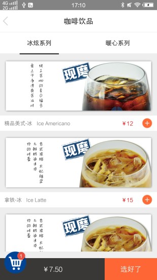咖啡码头app v3.3.3 安卓版1