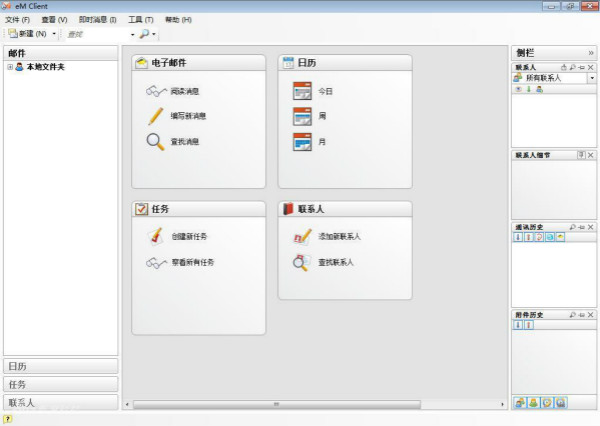 em client6.0修改版 v7.1.32088 免费版1