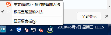 86极品五笔输入法