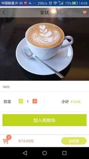 咖啡猫app v1.1 安卓版0