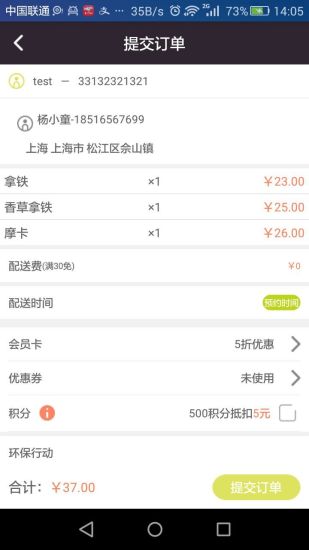 咖啡猫app v1.1 安卓版2