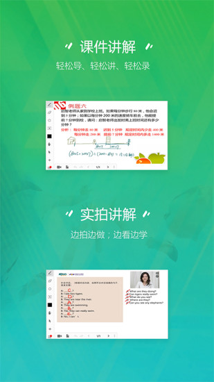 汗微微课宝app v4.73.27 安卓版2