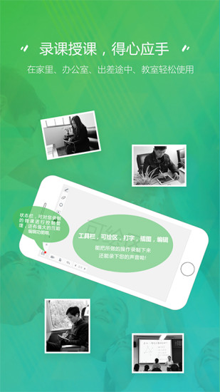 汗微微课宝app v4.73.27 安卓版3