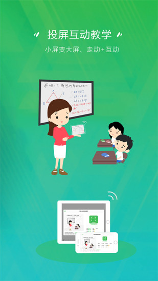 汗微微课宝app v4.73.27 安卓版0