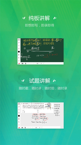 汗微微课宝app v4.73.27 安卓版1