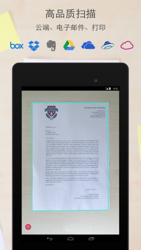 pdf扫描仪手机版(scanbot) v7.5.7.241 安卓免费版1