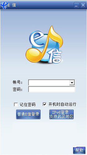 校园e信客户端官方版 v2.6 最新版0