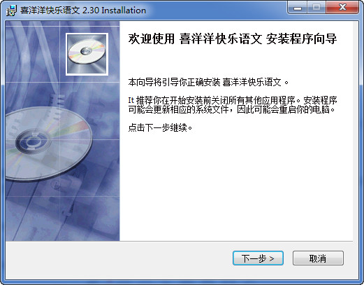 喜洋洋快乐语文软件 v2.3 免费版0