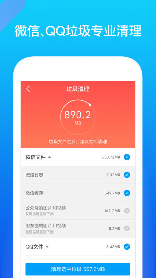 腾讯文件app v5.0.8.0001 安卓最新版0