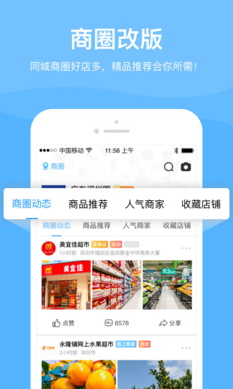 小蜜app v4.9.1 安卓版2