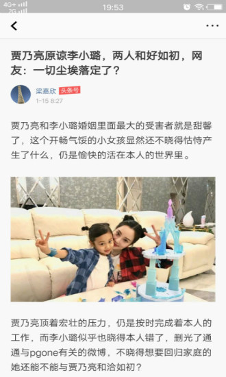 光影新闻软件 v2.1.9 安卓最新版0