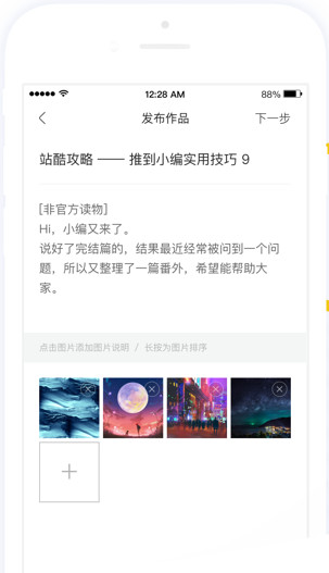 gogoup高高手手机版 v1.0.7 安卓版1