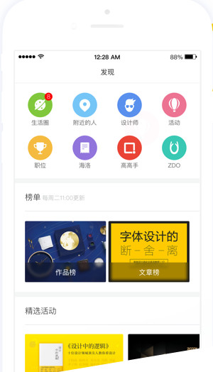 gogoup高高手手机版 v1.0.7 安卓版2