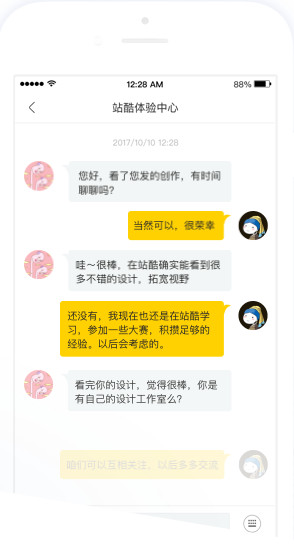 gogoup高高手手机版 v1.0.7 安卓版3