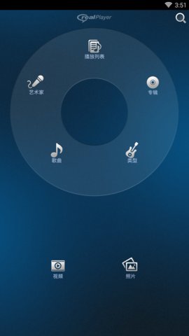 realplayer手机软件 v1.1.3.05 安卓版0