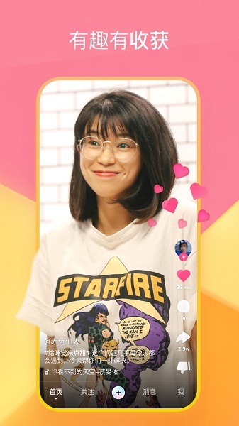 全民小视频苹果版下载