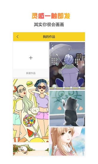 拉风手绘app v4.9.0 安卓版0