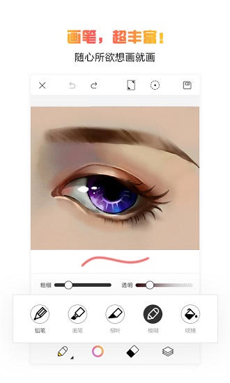 拉风手绘app v4.9.0 安卓版1