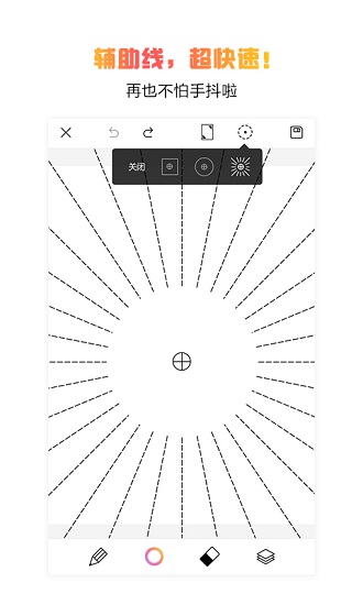 拉风手绘app v4.9.0 安卓版2