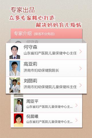 天天育儿app v2.6.2 安卓版1