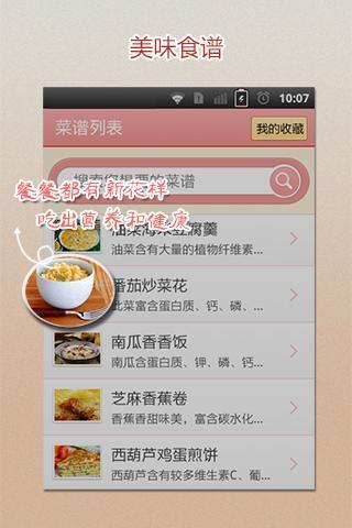 天天育儿app v2.6.2 安卓版3