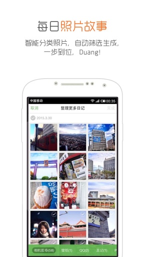 蒲公英游记app v1.3.2 安卓版1