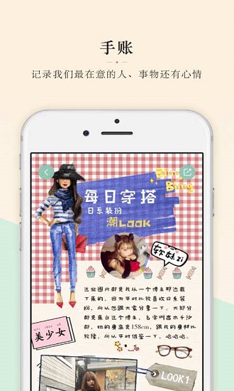 抹茶手账app(Mori手帐) v4.1.1 安卓版0