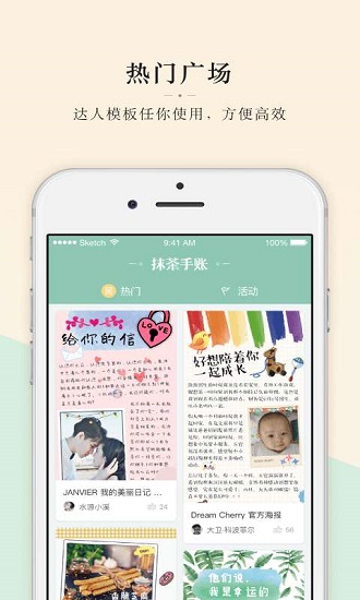 抹茶手账app(Mori手帐) v4.1.1 安卓版1