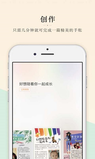 抹茶手账app(Mori手帐) v4.1.1 安卓版3