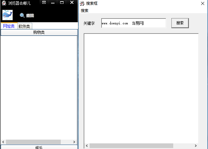 浏览器去哪儿(网址管理器) v3.9 绿色版0