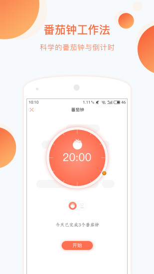 静音手机版 v1.9 安卓版1