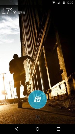 乐跑步app v2.0.0 安卓版0