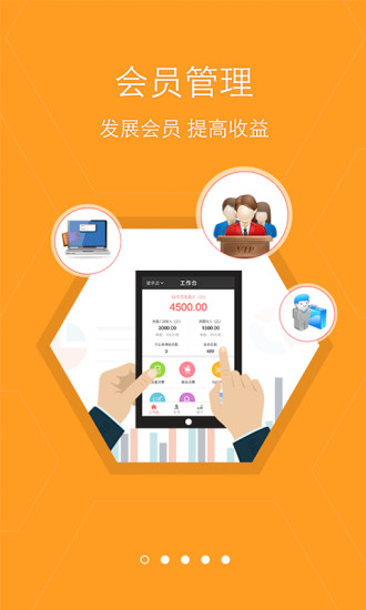 蜂巢云店铺app v2.9.1.3 安卓版1
