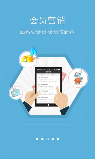 蜂巢云店铺app v2.9.1.3 安卓版2