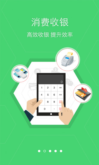 蜂巢云店铺app v2.9.1.3 安卓版3