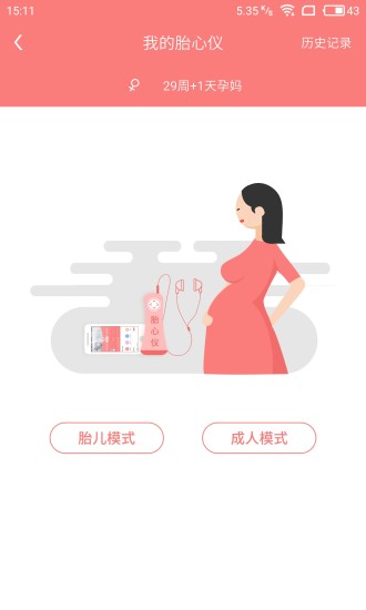 佑孕乐享手机版 v1.1.4 安卓版2