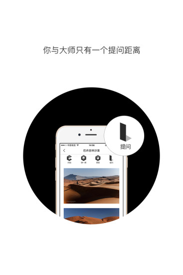 浮图酷手机版 v2.1.5 安卓版3