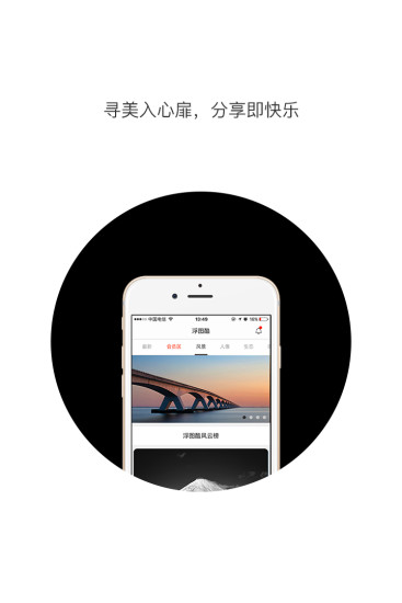浮图酷手机版 v2.1.5 安卓版1