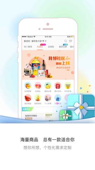 兆邻社区手机版 v1.2.1 安卓版1