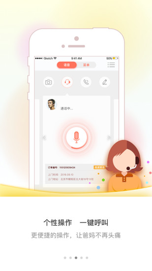 兆邻社区手机版 v1.2.1 安卓版2