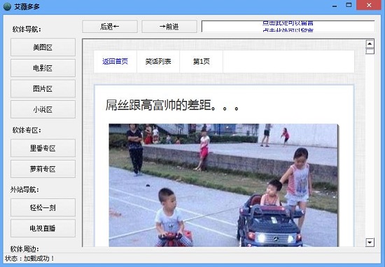 艾薇多多 v2.9 最新版0