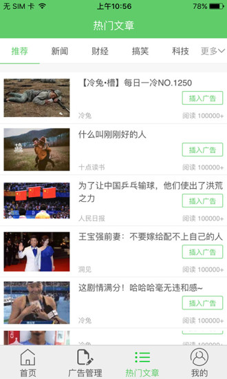 春芽营销助手app v2.1.0 安卓版1