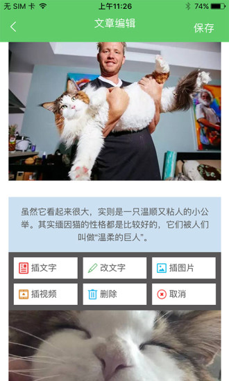 春芽营销助手app v2.1.0 安卓版2