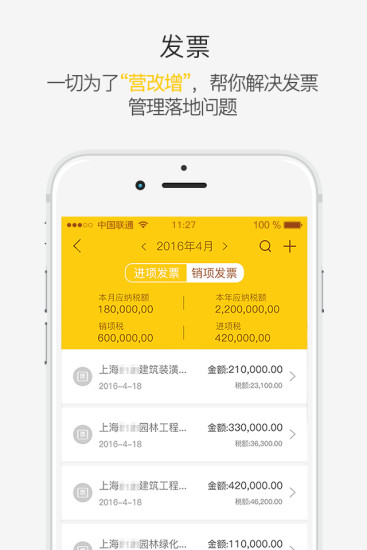 点账手机版 v1.3.4 安卓版2
