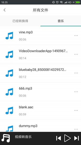 音视频转换工厂软件 v1.0.1 安卓版3