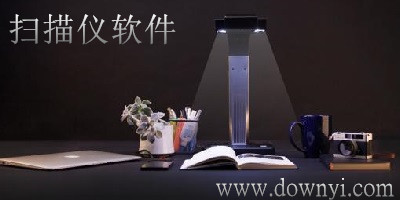 扫描仪软件