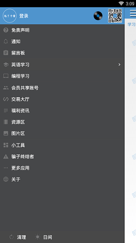 迅了个雷电脑版 v4.0.8 pc版1
