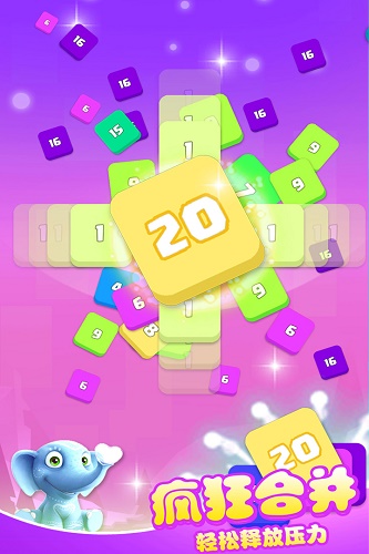 合到20根本停不下来taptap游戏 v5.18.52 安卓版0