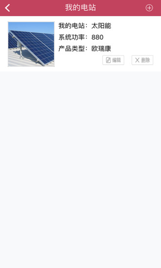 汉能人app v2.0.0.22 安卓版2